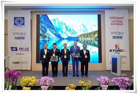 2025년 (사)한국무역학회 창립 50주년 기념